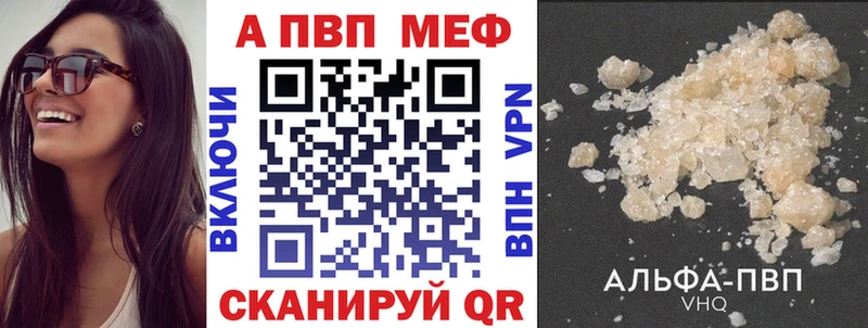 А ПВП кристаллы  МЕГА онион  Каменногорск  даркнет сайт 