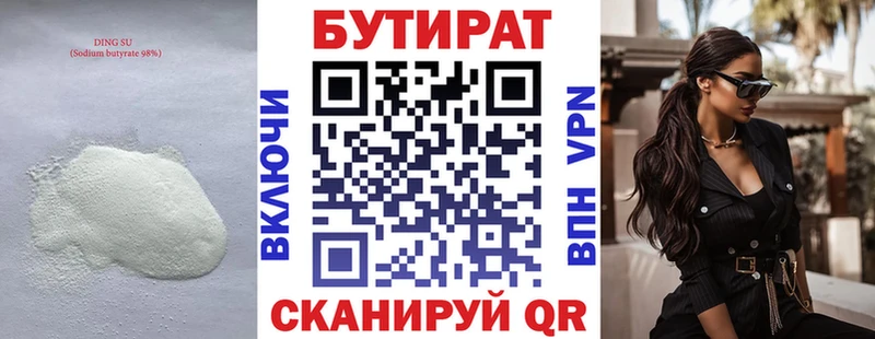 как найти   Каменногорск  БУТИРАТ GHB 