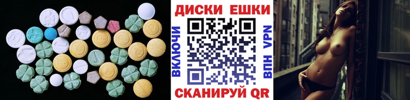 наркота Каменногорск Ecstasy круглые
