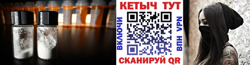 КЕТАМИН VHQ  Каменногорск 